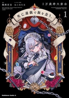 Shibou Yuugi de Meshi wo Kuu.